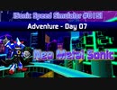 【Sonic Speed Simulator #015】Adventure Day 07 - Neo Metal Sonic 2024/03/18