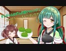 ずんちゃんのずんだ餅チャレンジ！part1.5~ずんだはいかが？.1~