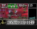 【地球防衛軍6】レンジャーINFERNO(M83～M115)RTA　2:43:44　part5【ゆっくり解説】