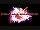 【ルーミアの玩具コーナー】クロスアーム・リバース・グリーン・トライアングル