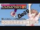【Among Us】窮地をひっくり返せ！ささらちゃんの宇宙人狼！#04【CeVIO実況プレイ】