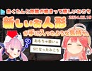 【5th fes裏話】あくたんと仲良くなれて新しいお人形を買ってもらった心境のみこち【#hololivefesEXPO24】