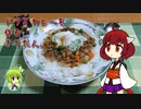 ドライカレーを作るきりたん。