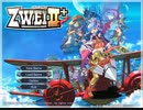 [PC]ZWEI2 PLUS アウロン大鉄塔入口から火・夢幻迷宮に侵入