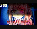最終章でも真面目に遊ぶ気がない25時×Vivid BAD×ショウタイムによるTRPG　part03【ゆっくりTRPG】【プロセカ】