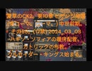 夏草のCK2。第10章 ビザンツ帝国 (東ローマ。ローマ。) 中世前期。 その88。(12禁) 2024_03_08 ハギソ・ソフィアの暖房配管。 カトリックの布教。 クルセイダー・キングス始まる。