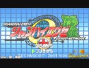 【陰陽】 シャンハイエグゼをプレイしてみた　番外編