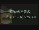 #12 【数学/代数学】方程式を解け【ゆく勉】