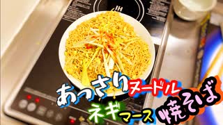 公式が歯軋りして悔しがる汚料理【第一章】