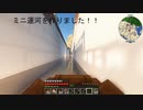 マイクラpart1