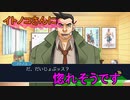 法廷バトルで無罪を勝ち取れ！[逆転裁判1]実況プレイ32