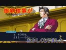 法廷バトルで無罪を勝ち取れ！[逆転裁判1]実況プレイ33