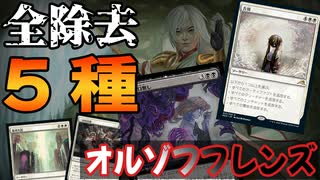 【MTGアリーナ】強すぎる現代の全体除去。全体除去を大量に盛り込んだデッキでクリーチャーデッキを粉砕！玉砕！大喝采！「命を刈り取る形」｜スタンダード【カルロフ邸殺人事件】BO1