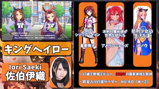 全111キャラ｜ウマ娘声優陣のアニメ・ゲーム代表作まとめ｜初心者｜攻略｜おすすめ｜最新｜ランキング｜ボイス｜ニコニコ｜リーグ｜ヒーローズ｜LoH｜一覧｜データベース｜第3期｜アニメ