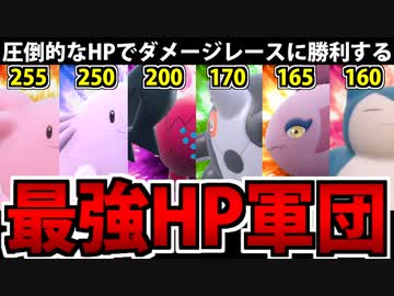 【ポケモンSV対戦実況】パルデアHP最強6傑でパーティを組んでみた