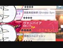 レコナコ、ヴァンパイアを初見プレイします
