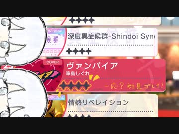 レコナコ、ヴァンパイアを初見プレイします