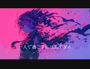 EMPTINESS / 重音テトSV