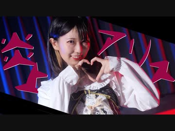 【きりみ。】炎上アリス【踊ってみた】