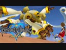 ディズニーの世界を冒険！ キングダムハーツ 実況プレイ part55