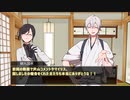 【刀剣CoC】眠れる宝珠は陽の眼を見るか【HO1視点/リプレイ風】