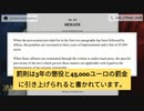 フランスの「ファイザー修正案」詳細。ワクチン、治療薬批判は最大3年懲役、4.5万罰金。
