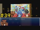 【ざくざくアクターズ】賢イーヌ＃39【VOICEVOX実況】