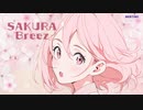 SAKURABreez　オリジナル曲