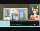 #13 アナザーコード:R 記憶の扉 【女性実況】【Wii】