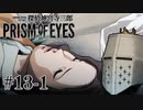 【探偵神宮寺三郎プリズムオブアイズ】タバコに憧れて #13-1 - 喫煙スリJK【完全初見】