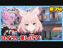 【ブルーアーカイブ】推しのツルギちゃんと共に幸せな学園生活を送りたい！part74