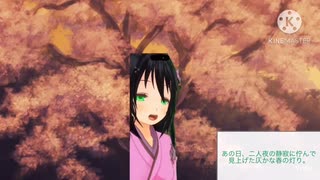 【男性向け、覚悟】桜は散らない