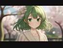桜の季節に / GUMI (Synthesizer V)