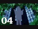 【04】特命調査組の「庭師は何を口遊む」【刀剣CoC仮想卓】