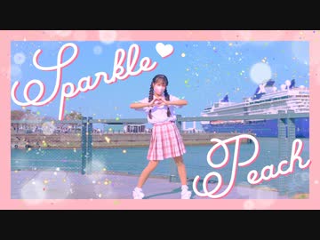 【Memi】スパークル・ピーチ 踊ってみた【オリジナル振付】