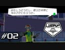 【JSRF実況０２】ビート!トゥギャザー!【ジェットセットラジオフューチャー】