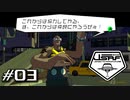 【JSRF実況０３】ラジカセニキは上からくる！【ジェットセットラジオフューチャー】