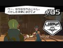 【JSRF実況０５】その顔、仲間にまざる気がないですよね？【ジェットセットラジオフューチャー】
