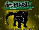 【改造ポケモン】新世界への旅がはじまる－ベガ－ 第一話【キヨ実況動画】