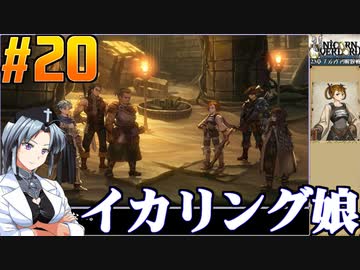 ユニコーンオーバーロードをねっとりプレイ 第20話