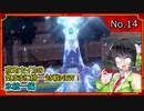 京町セイカの気ままに統一対戦NEW！　氷統一編