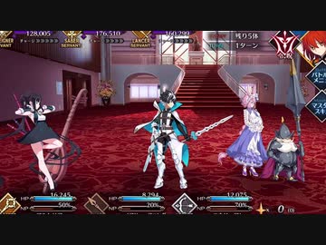 FGOの高難易度クエストは低レア鯖でクリアできるのか？　part.77