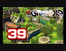 【初見】＃39 グランディアの世界観を楽しむ実況プレイ！【SS版】