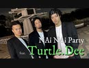 【Turtle.Dee】NAi NAi Party　踊ってみた