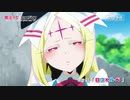 【魔法少女にあこがれて】第十話「ロコ×ルベ」WEB予告 （再翻訳）