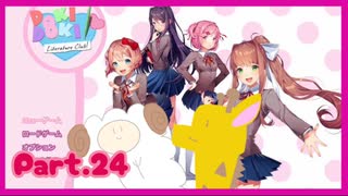 【2人ゲーム実況】可愛い女の子達と週末ドライブ！（闇）with美少女【DOKIDOKI文芸部＋】　Part.24