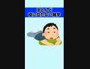 ほとんど役に立たない雑学 #雑学 #役に立たない