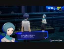 勇者が往く！　ペルソナ３リロード初見実況　part38