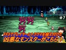 #7【ゆっくり実況】さくっとクリアするswitch版ファイナルファンタジーⅢピクセルリマスター　時の神殿までプレイ