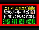 24・3・19昼　酷い。殺された子供の骨　キュウビックジルクニアに成る。